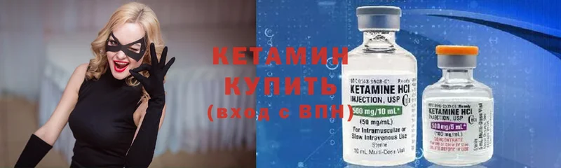 Кетамин VHQ  Козьмодемьянск 