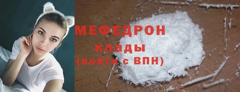 МЕФ mephedrone  дарнет шоп  это какой сайт  Козьмодемьянск  KRAKEN tor 