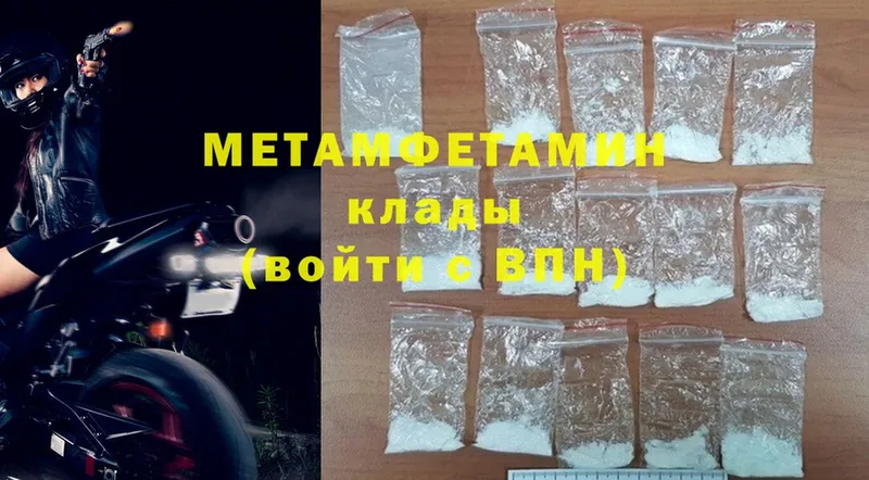 МЕТАМФЕТАМИН Methamphetamine  Козьмодемьянск 